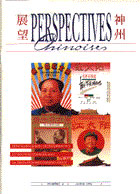 Perspectives  chinoises 2