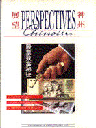 Perspectives chinoises 5/6