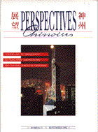 Perspectives chinoises 7