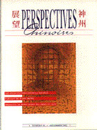 Perspectives chinoises 10