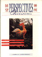 Perspectives chinoises 11/12