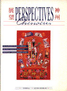 Perspectives chinoises 21