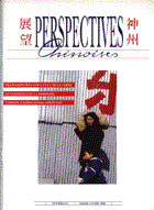 Perspectives chinoises 22
