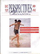Perspectives chinoises 24