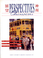 Perspectives chinoises 31