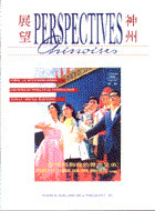 Perspectives chinoises 34