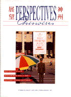 Perspectives chinoises 36