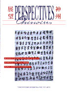 Perspectives chinoises 50