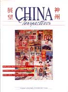 China Perspectives No. 1