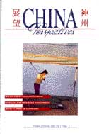 China Perspectives No. 4