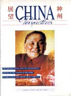 China Perspectives No. 10