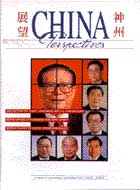 China Perspectives No. 14