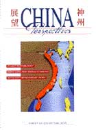 China Perspectives No. 17