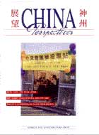 China Perspectives No. 18